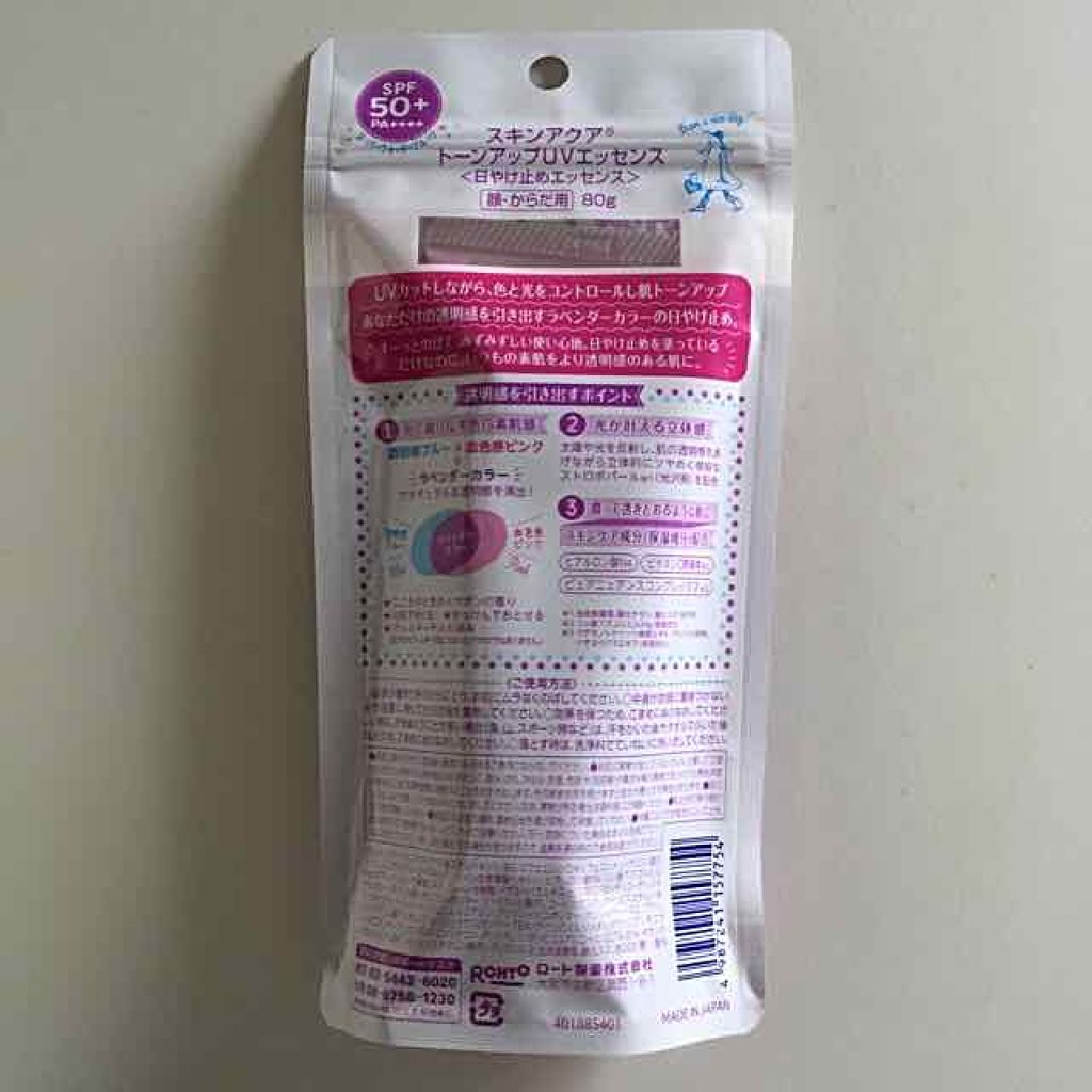 スキンアクア トーンアップUVエッセンス/スキンアクア/日焼け止めクリームを使ったクチコミ(2枚目)