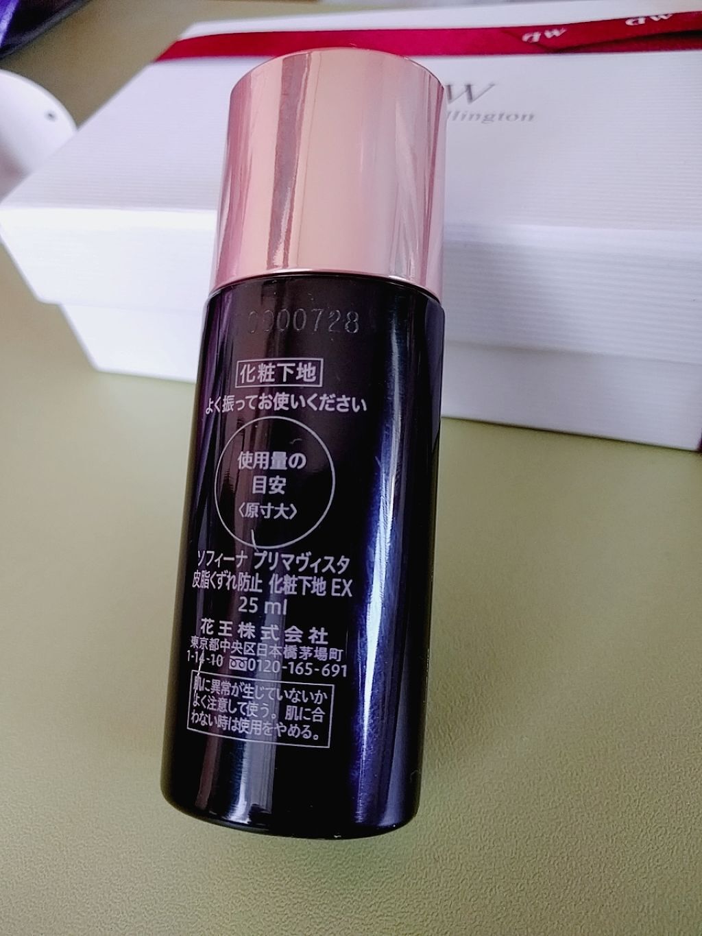 皮脂くずれ防止 化粧下地 超オイリー肌用/プリマヴィスタ/化粧下地を使ったクチコミ(2枚目)