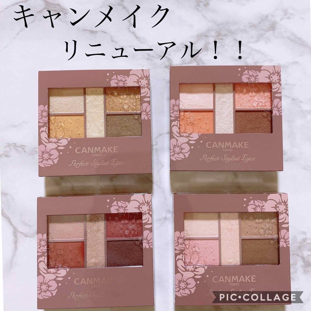 パーフェクトスタイリストアイズ/キャンメイク/アイシャドウパレットを使ったクチコミ（1枚目）