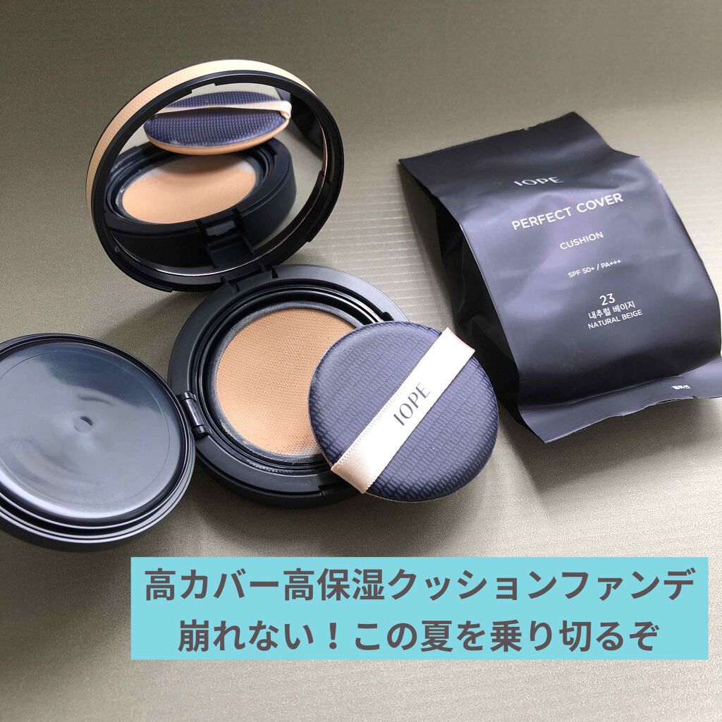 IOPE エアクッション ブラッシャーのクチコミ「
こんにちは。
しょっちゅう化粧品を変えるからお金が飛んでいって食事がひもじくなるyamaです.....」（3枚目）