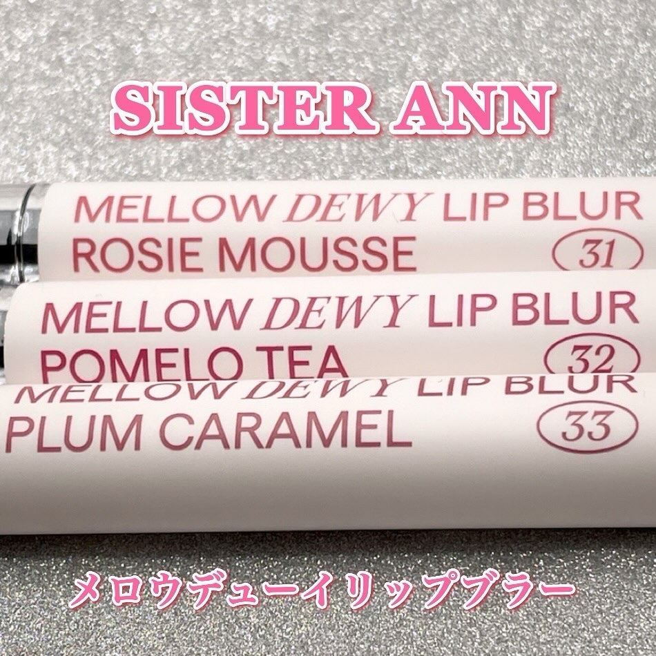 ウォーターグローティント/SISTER ANN/リップティントを使ったクチコミ（3枚目）