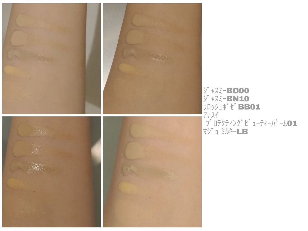 <ジャスミーカラー>エッセンスファンデーション リキッド/COVERMARK/リキッドファンデーションを使ったクチコミ(3枚目)