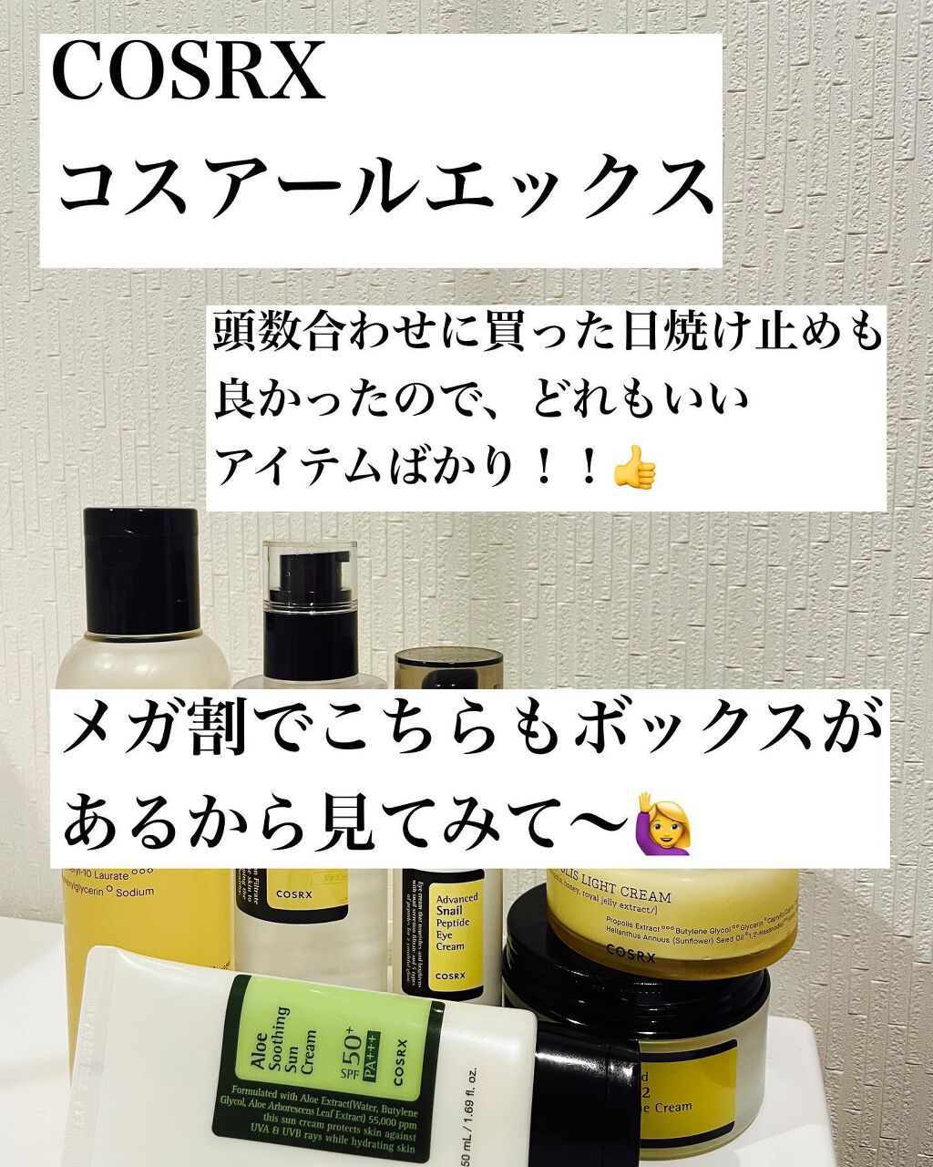 みそだんごちゃん on LIPS 「皆さん、経済ぶん回してますか?😎メガ割始まりましたね〜数多ある..」(9枚目)