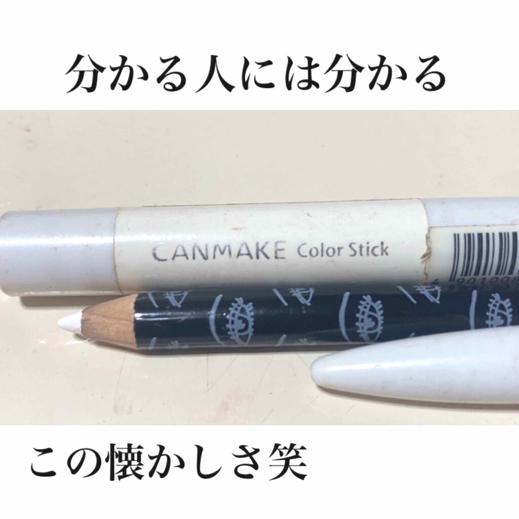カラースティック コンシーラー/キャンメイク/スティックコンシーラーを使ったクチコミ（1枚目）