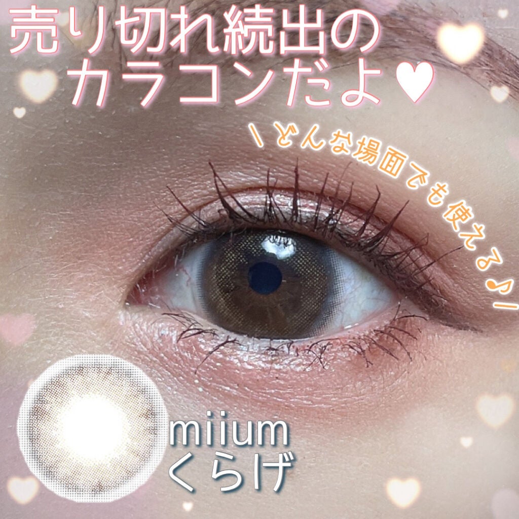 miium 1day/miium/ワンデー(1DAY)カラコンを使ったクチコミ(3枚目)