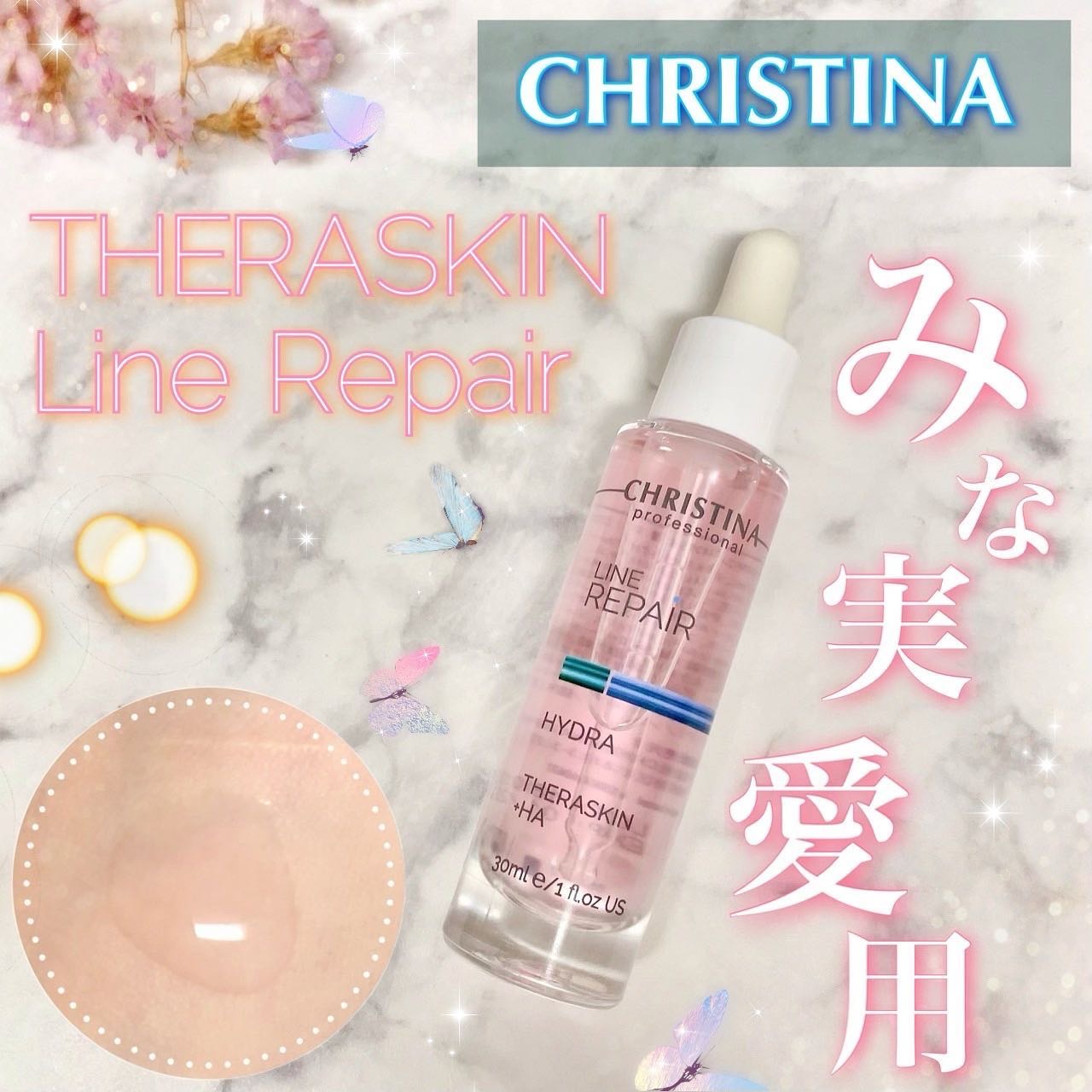 テラスキン/LINE REPAIR/美容液を使ったクチコミ（1枚目）