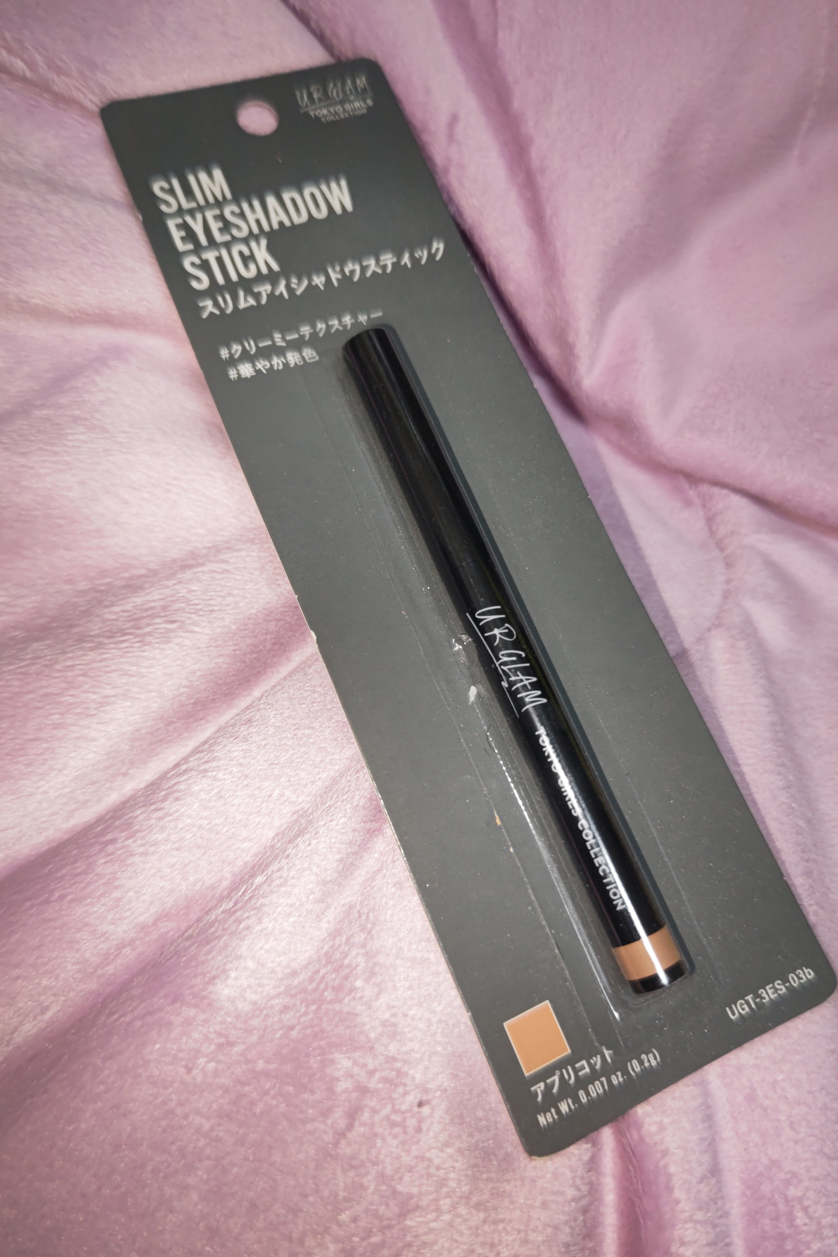 SLIM EYESHADOW STICK/U R GLAM/スティックアイシャドウを使ったクチコミ（1枚目）