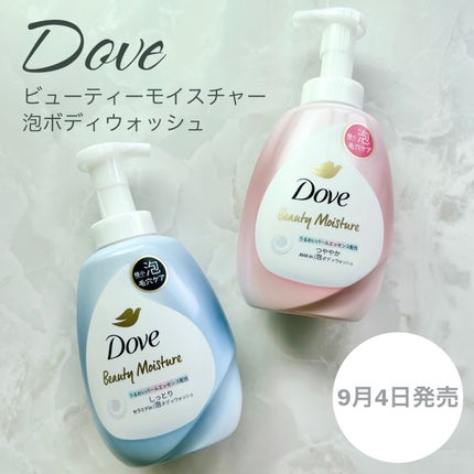 ビューティーモイスチャー 泡ボディウォッシュ つややか/ダヴ/ボディソープを使ったクチコミ(1枚目)