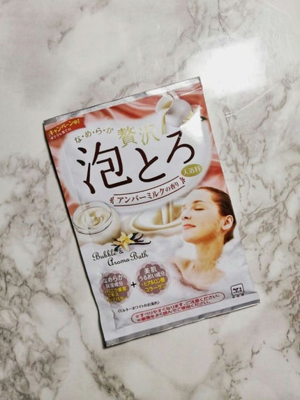 贅沢泡とろ 入浴料 アンバーミルクの香り/お湯物語/入浴剤を使ったクチコミ(1枚目)