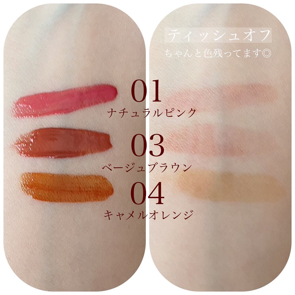 ウォータリーティントリップ/CEZANNE/リップティントを使ったクチコミ(3枚目)