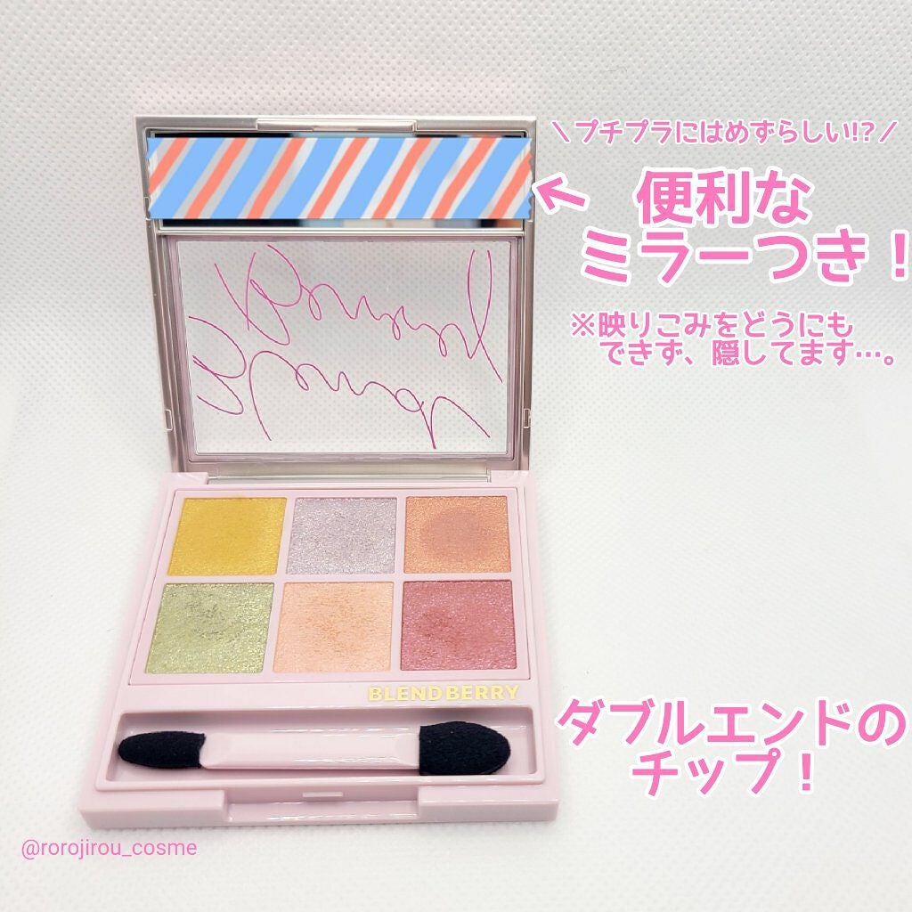 オーラクリエイション/BLEND BERRY/アイシャドウパレットを使ったクチコミ(4枚目)