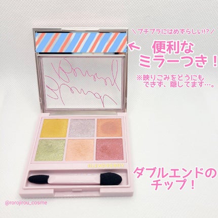 オーラクリエイション/BLEND BERRY/アイシャドウパレットを使ったクチコミ(4枚目)