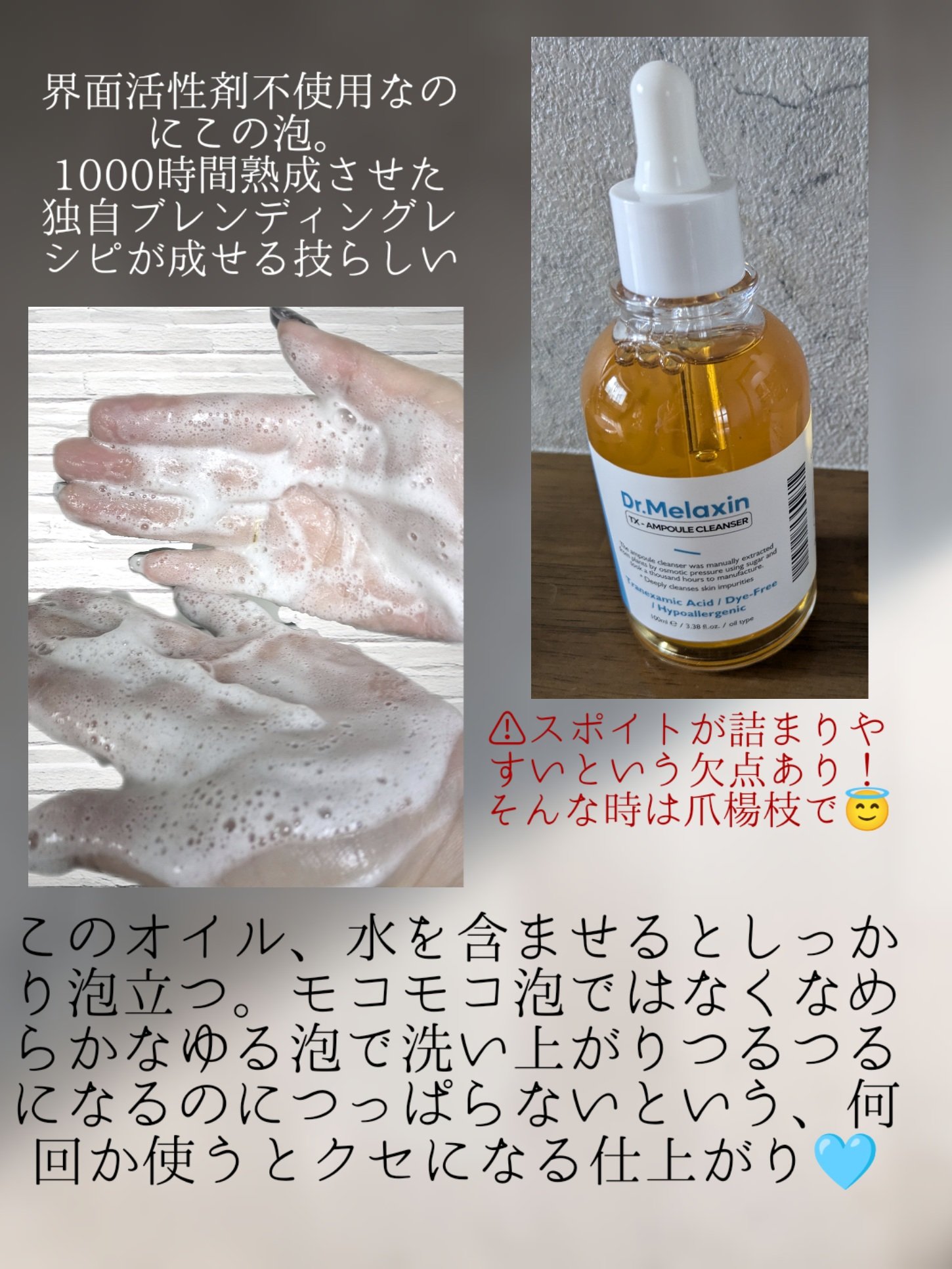 TX-アンプルクレンザー/Dr.Melaxin/美容液を使ったクチコミ（3枚目）