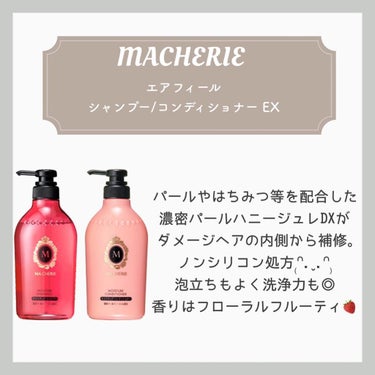 MERCURYDUOシャンプー・トリートメント【モイストタイプ】/R&/シャンプー・コンディショナーを使ったクチコミ（3枚目）