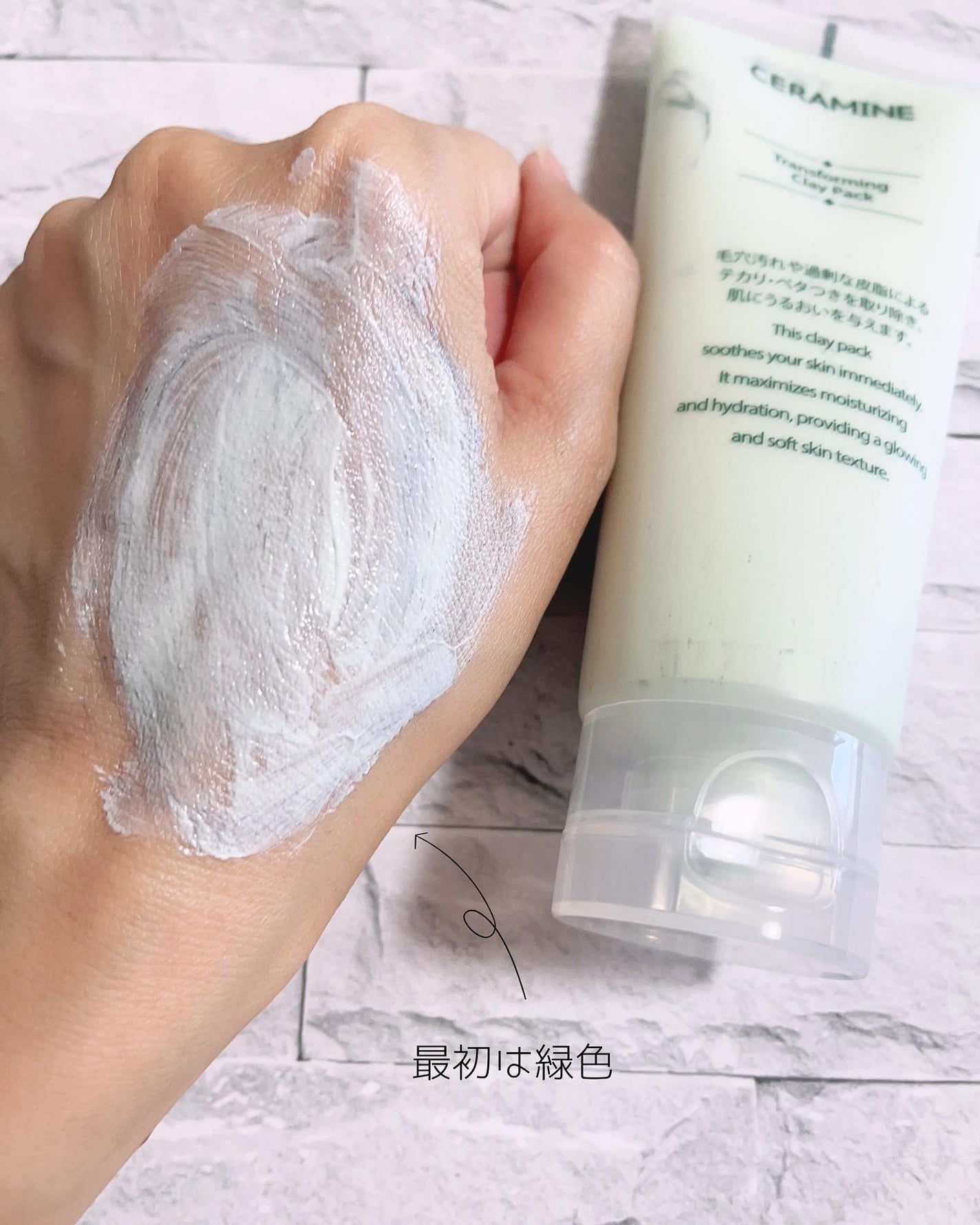 トランスフォーミングクレイパック/CERAMINE/洗い流すパック・マスクを使ったクチコミ(4枚目)