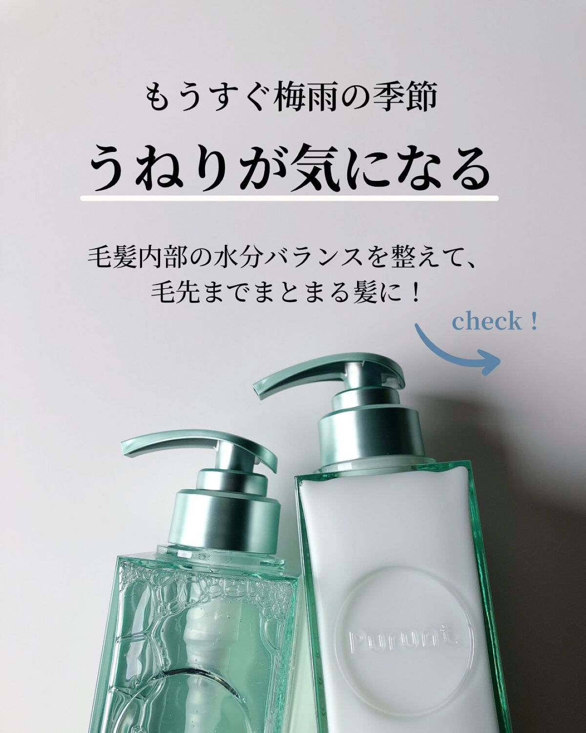 プルント コントロール美容液シャンプー/トリートメント/Purunt./市販シャンプーを使ったクチコミ(2枚目)