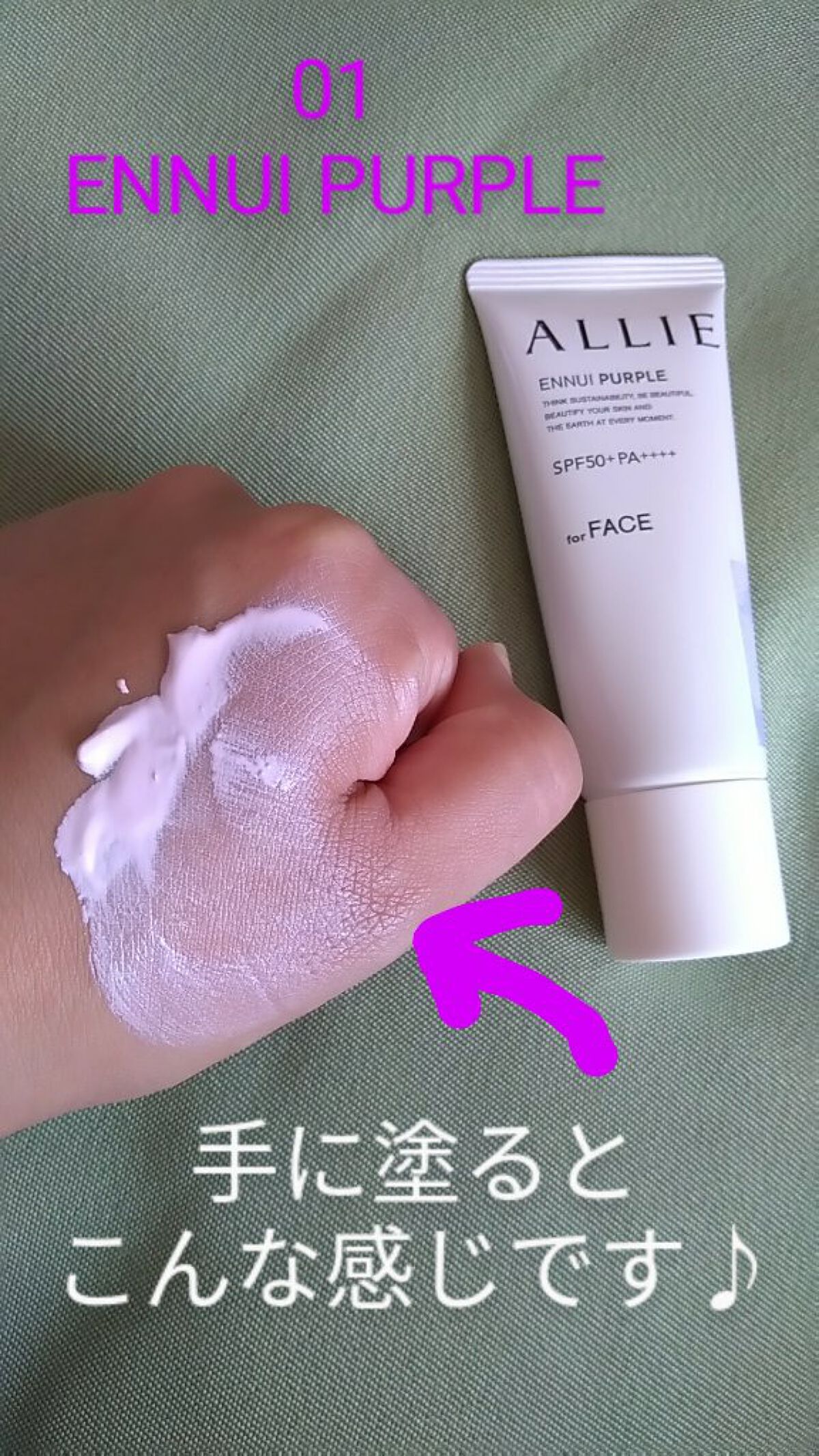 アリィー クロノビューティ カラーチューニングUV/アリィー/日焼け止めクリームを使ったクチコミ(4枚目)