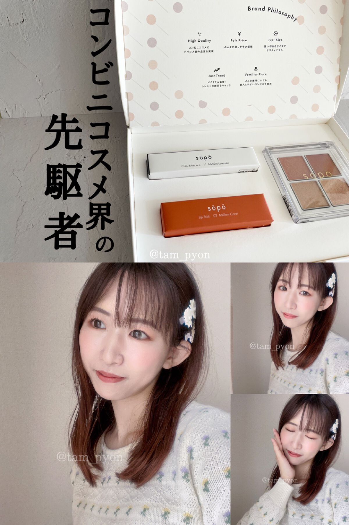 リップスティック/sopo/口紅を使ったクチコミ（1枚目）