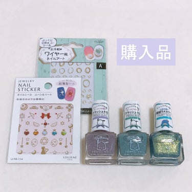 フレンドネイル(リニューアル品)	/DAISO/マニキュアを使ったクチコミ（1枚目）