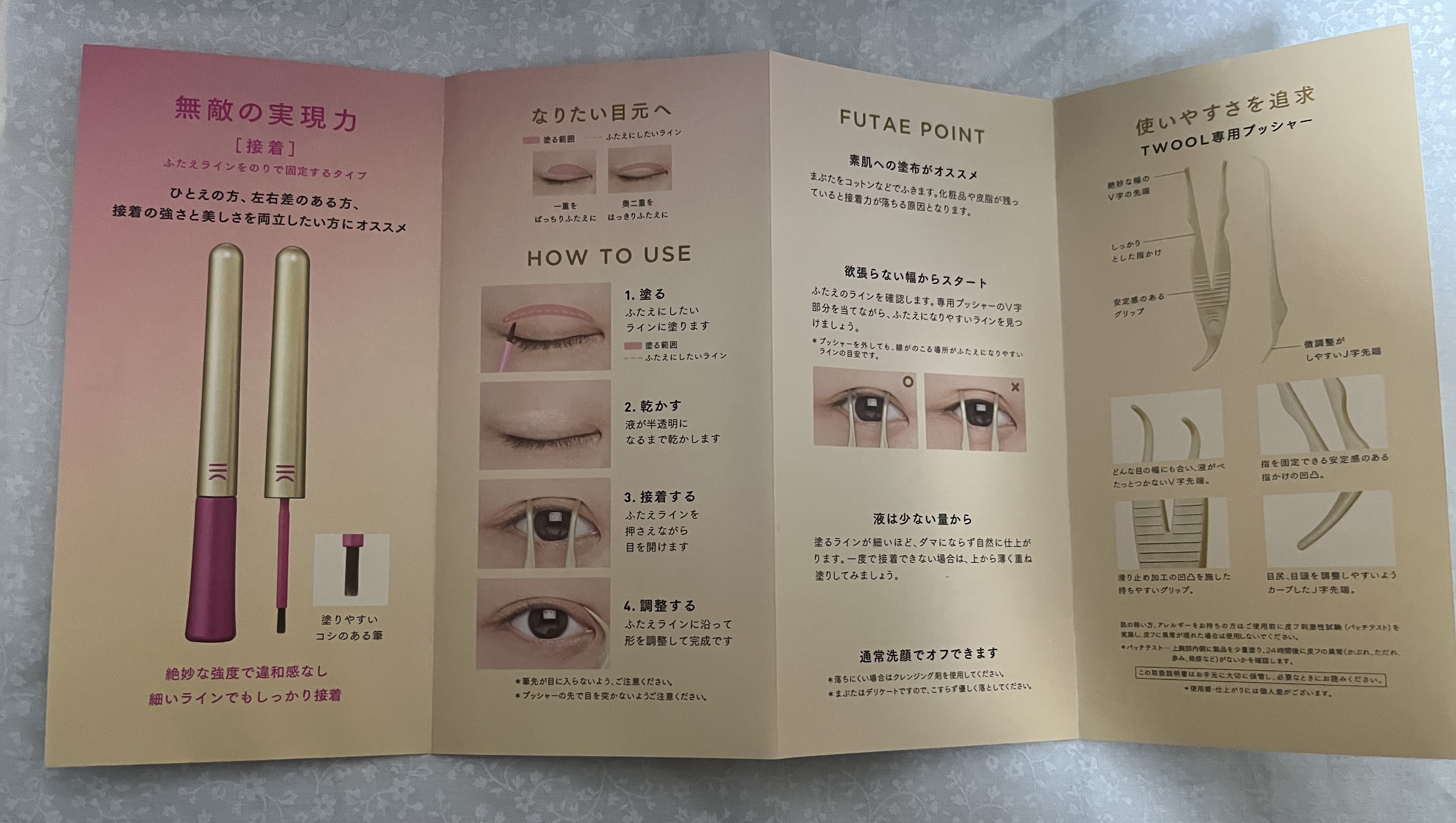 TWOOL ダブルアイリッドグルー/SHOBIDO/二重まぶた用アイテムを使ったクチコミ（2枚目）