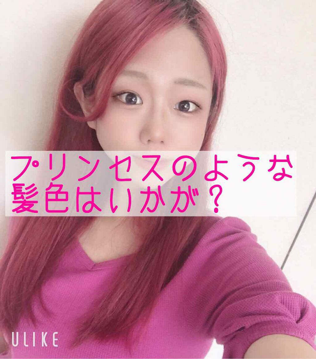 エンシェールズカラーバター チェリーピンク/エンシェールズ/ヘアカラーを使ったクチコミ（1枚目）