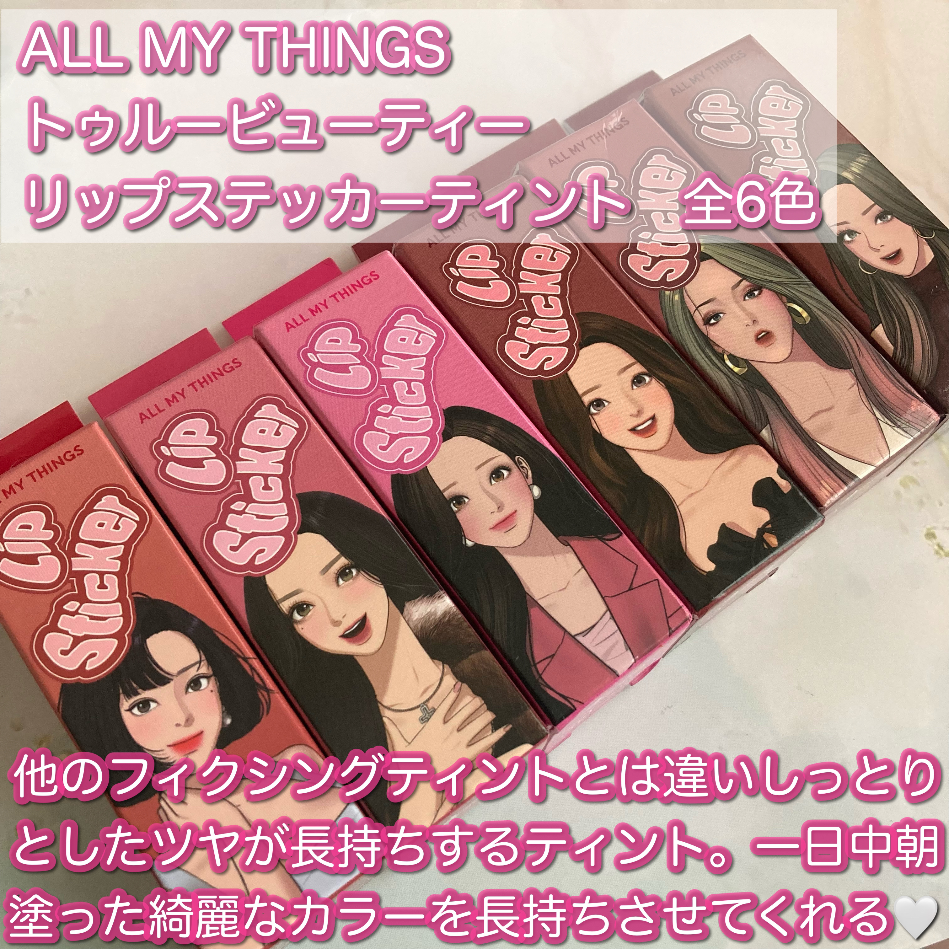 オールマイシングス リップスティッカーティント 【旧】06 ブリックオレンジ(BRICK ORANGE)/all my things/リップティントを使ったクチコミ（2枚目）