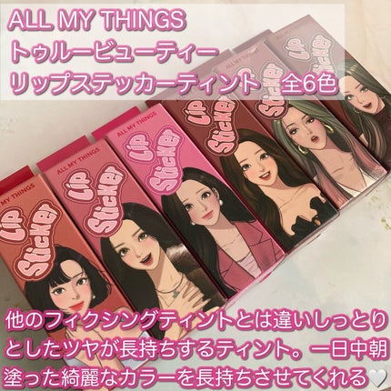 オールマイシングス リップスティッカーティント/all my things/リップティントを使ったクチコミ(2枚目)