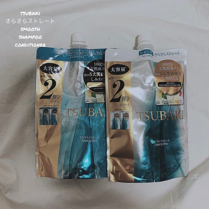 さらさらストレート シャンプー/コンディショナー/TSUBAKI/市販シャンプーを使ったクチコミ(1枚目)