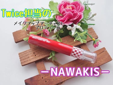 NAWAKIS MOISTY AURA TINT/NAWAKIS/口紅を使ったクチコミ（1枚目）