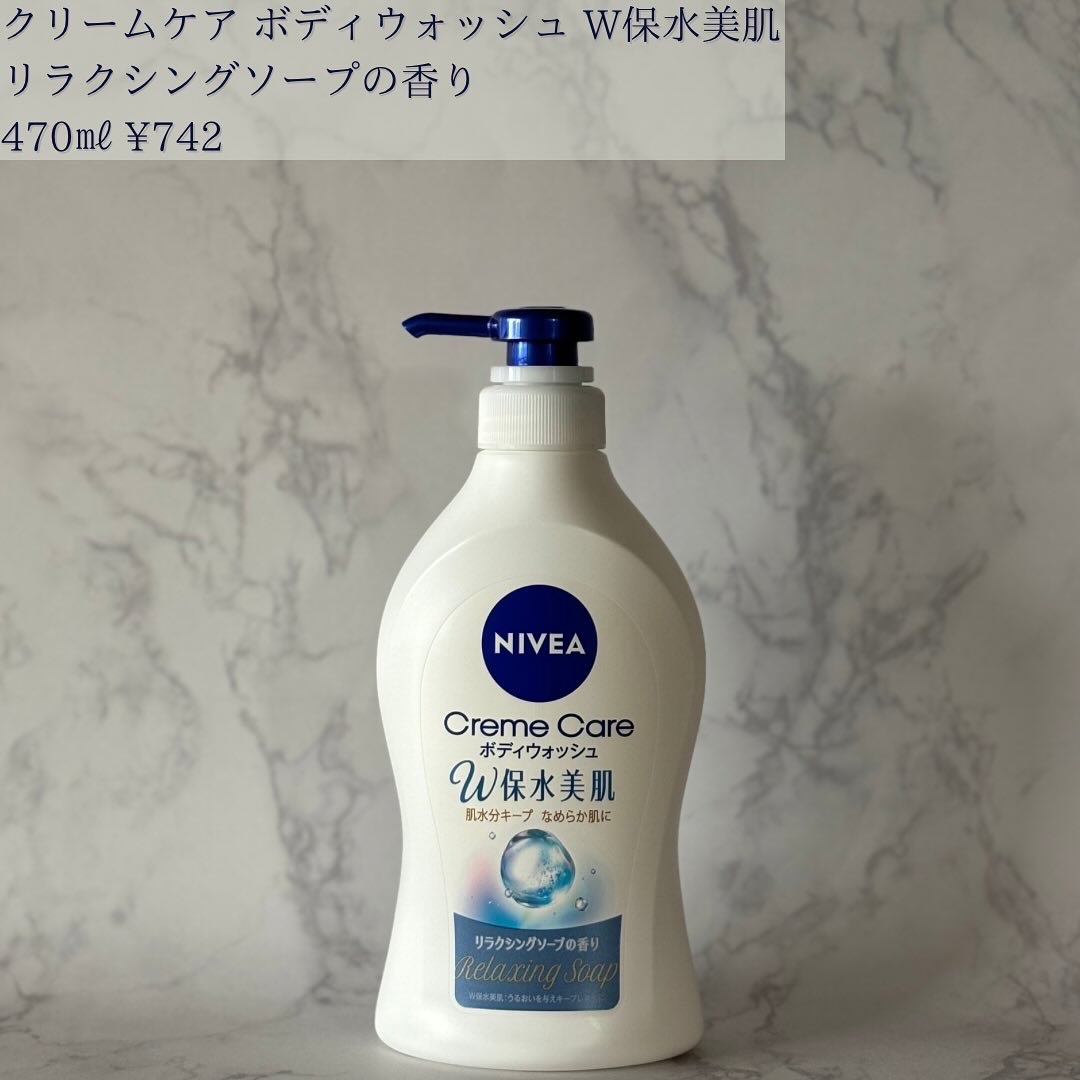 クリームケア ボディウォッシュ W保水美肌 フローラルブーケの香り/ニベア/ボディソープを使ったクチコミ（2枚目）