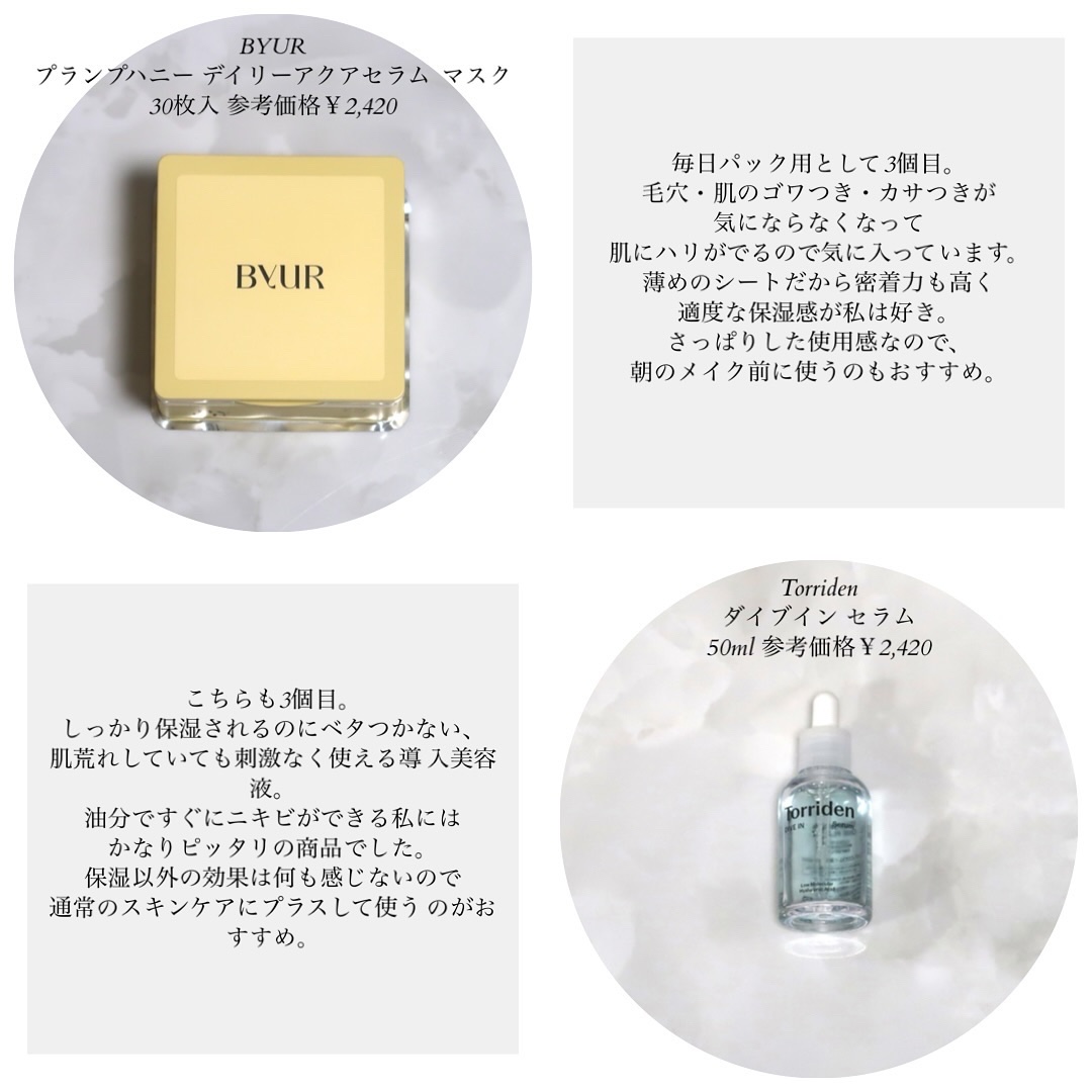 ダイブイン セラム/Torriden/美容液を使ったクチコミ（2枚目）