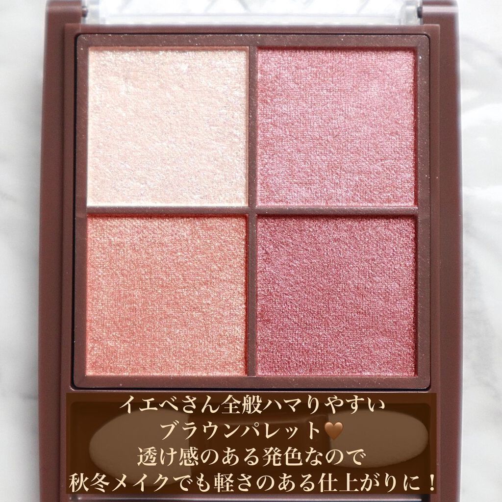 ニュアンスオンアイシャドウ/CEZANNE/アイシャドウパレットを使ったクチコミ(2枚目)