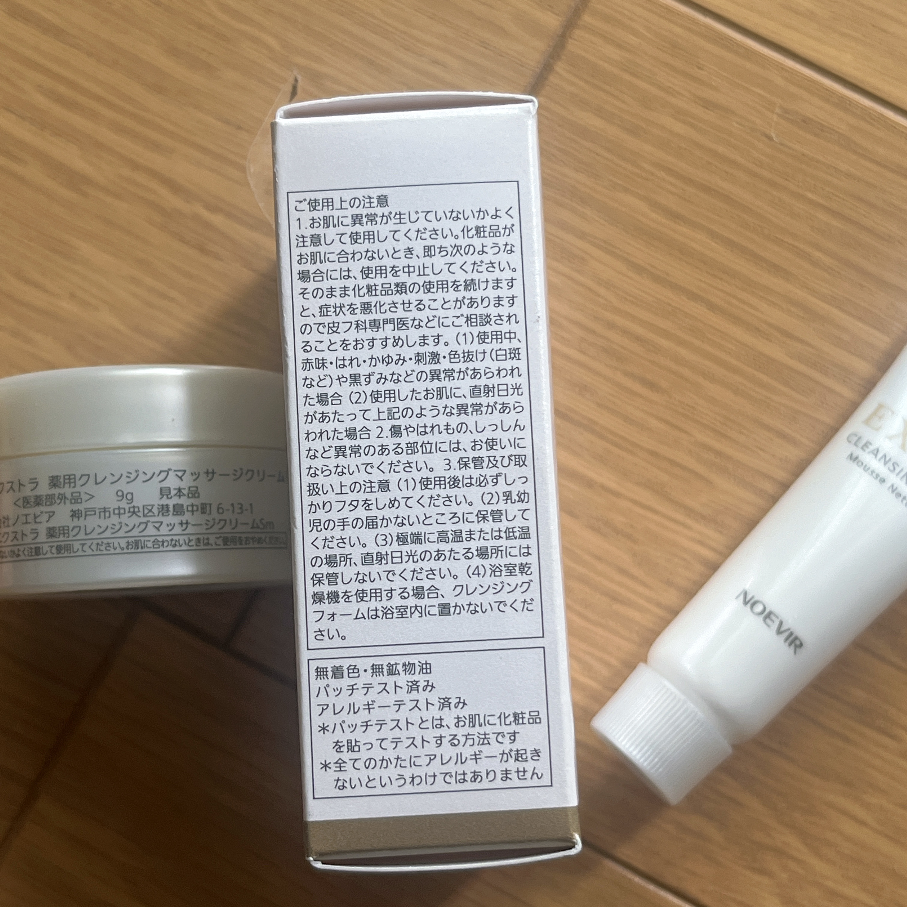 エクストラ 薬用クレンジングマッサージクリーム/ノエビア/クレンジングクリームを使ったクチコミ（2枚目）
