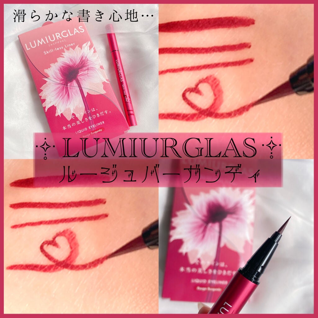 スキルレスライナー/LUMIURGLAS/リキッドアイライナーを使ったクチコミ(1枚目)