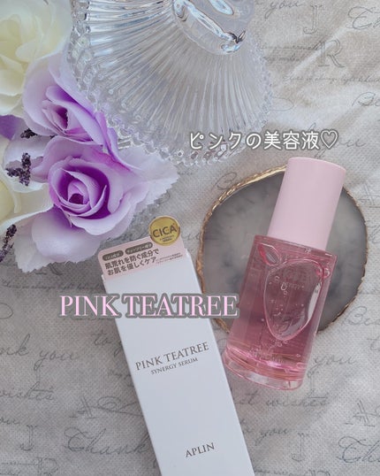 ピンクティーツリーシナジーセラム/APLIN/美容液を使ったクチコミ(1枚目)