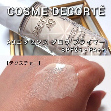 DECORTÉ AQ エッセンス グロウ プライマーのクチコミ「今回は、COSME DECORTÉ(コスメデコルテ)から、
究極美艶の美容液化粧下地💓
「AQ.....」（3枚目）