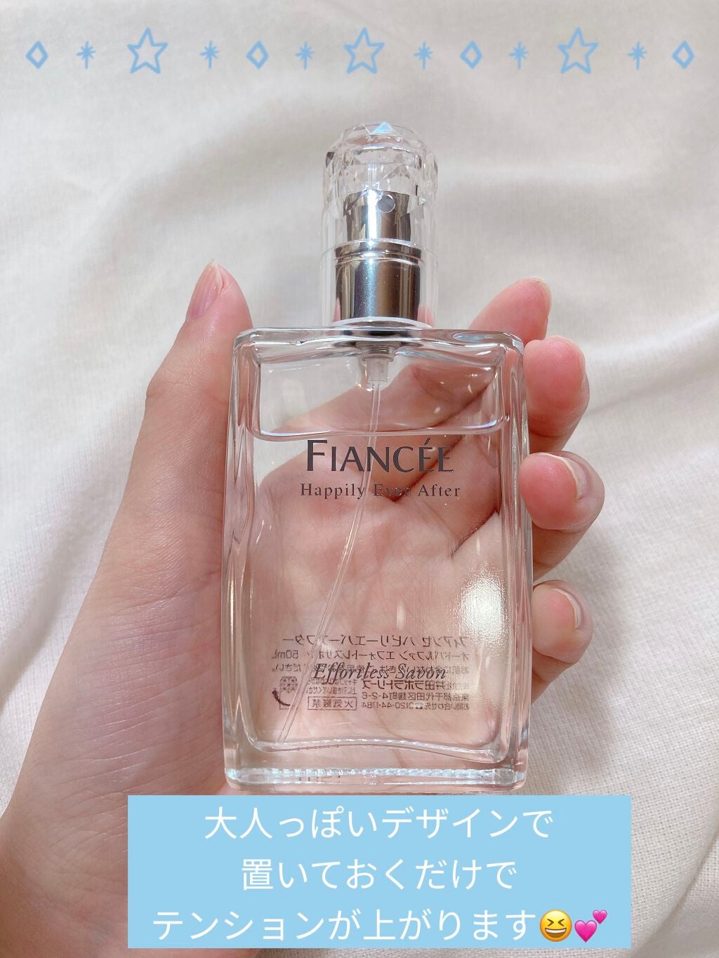 ハピリーエバーアフター オードパルファン エフォートレスサボン/フィアンセ/香水(レディース)を使ったクチコミ(3枚目)