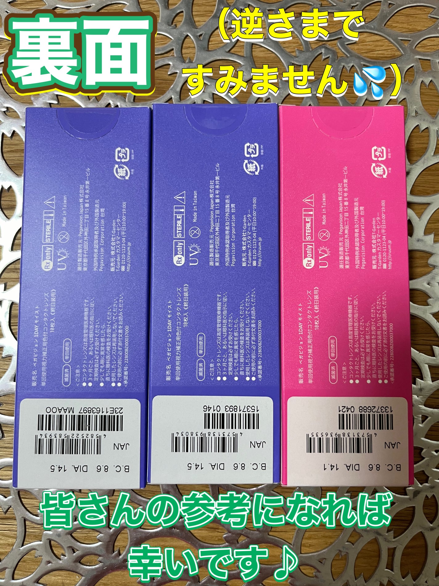 ペガビジョン 1day モイスト/CRUUM/ワンデー(1DAY)カラコンを使ったクチコミ(2枚目)