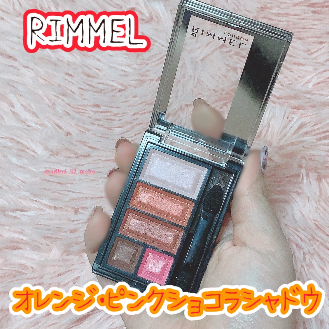 ショコラスウィート アイズ/リンメル ロンドン/アイシャドウパレットを使ったクチコミ(1枚目)