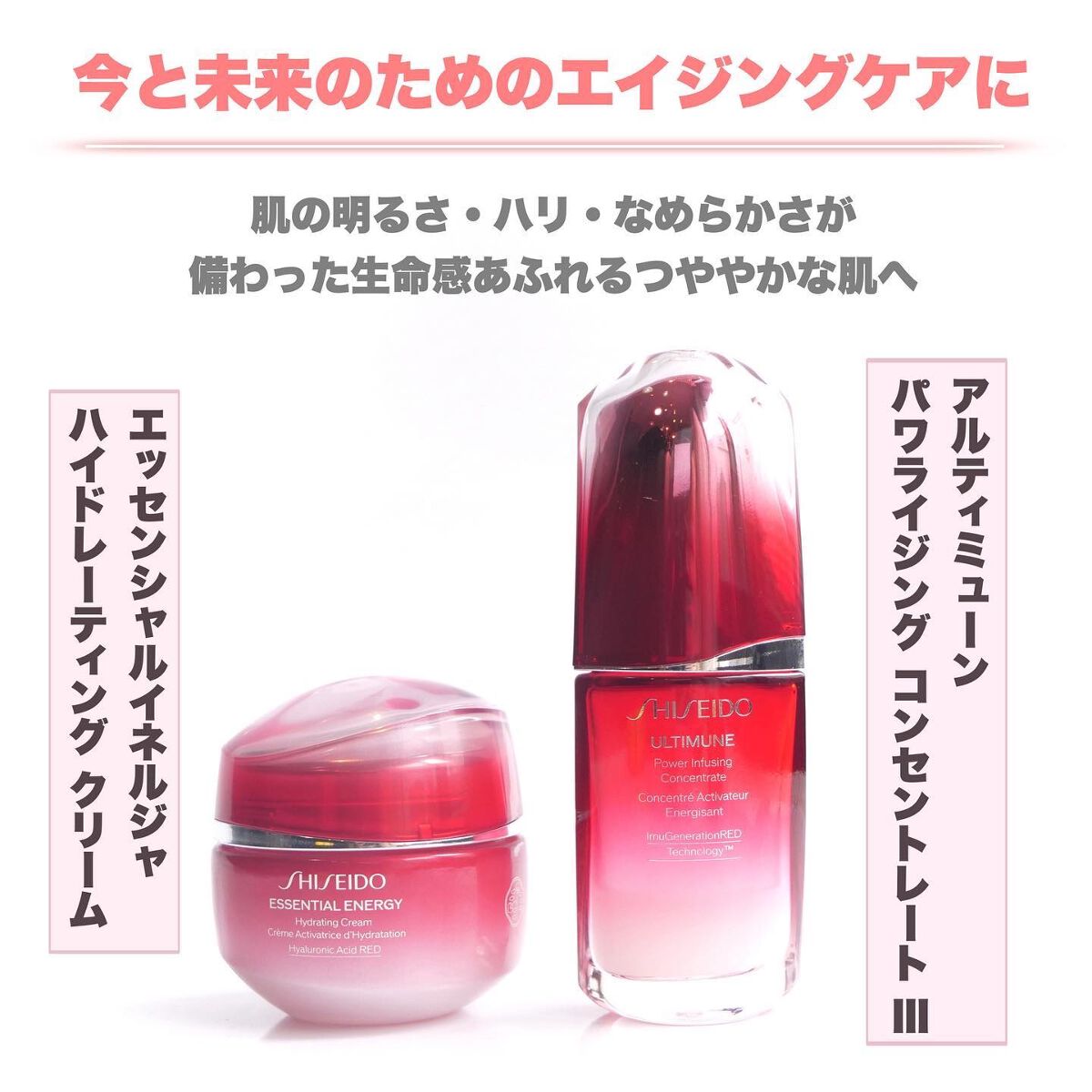 アルティミューン™ パワライジング コンセントレート Ⅲ/SHISEIDO/美容液を使ったクチコミ（2枚目）
