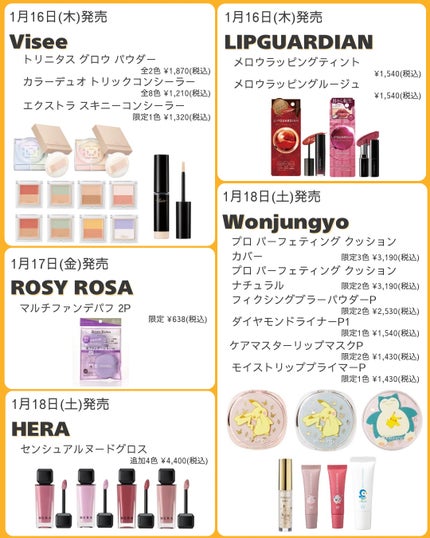 ã²ãð£ ãã©ããããŸãâ on LIPS ã2025幎1æçºå£²ã³ã¹ã¡âââââââââââââââââââ..ãïŒ4æç®ïŒ