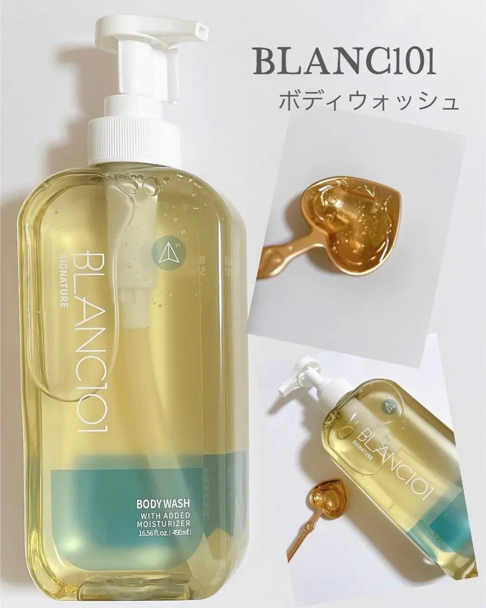 インシャワーローション/ブラン101/ボディソープを使ったクチコミ(2枚目)