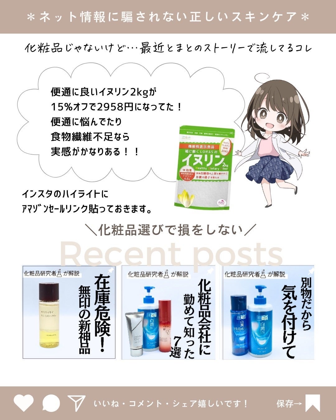 とまと村長@化粧品研究者 on LIPS 「Amazonセール、一回見た方がいいと思う。Amazonセール..」(10枚目)