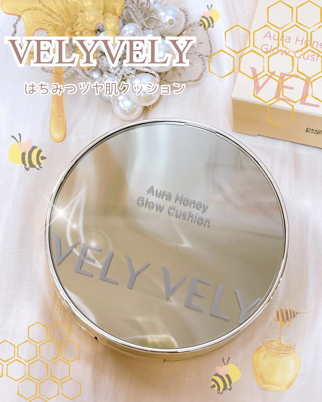 はちみつツヤ肌クッションファンデ/VELY VELY/クッションファンデーションを使ったクチコミ（1枚目）