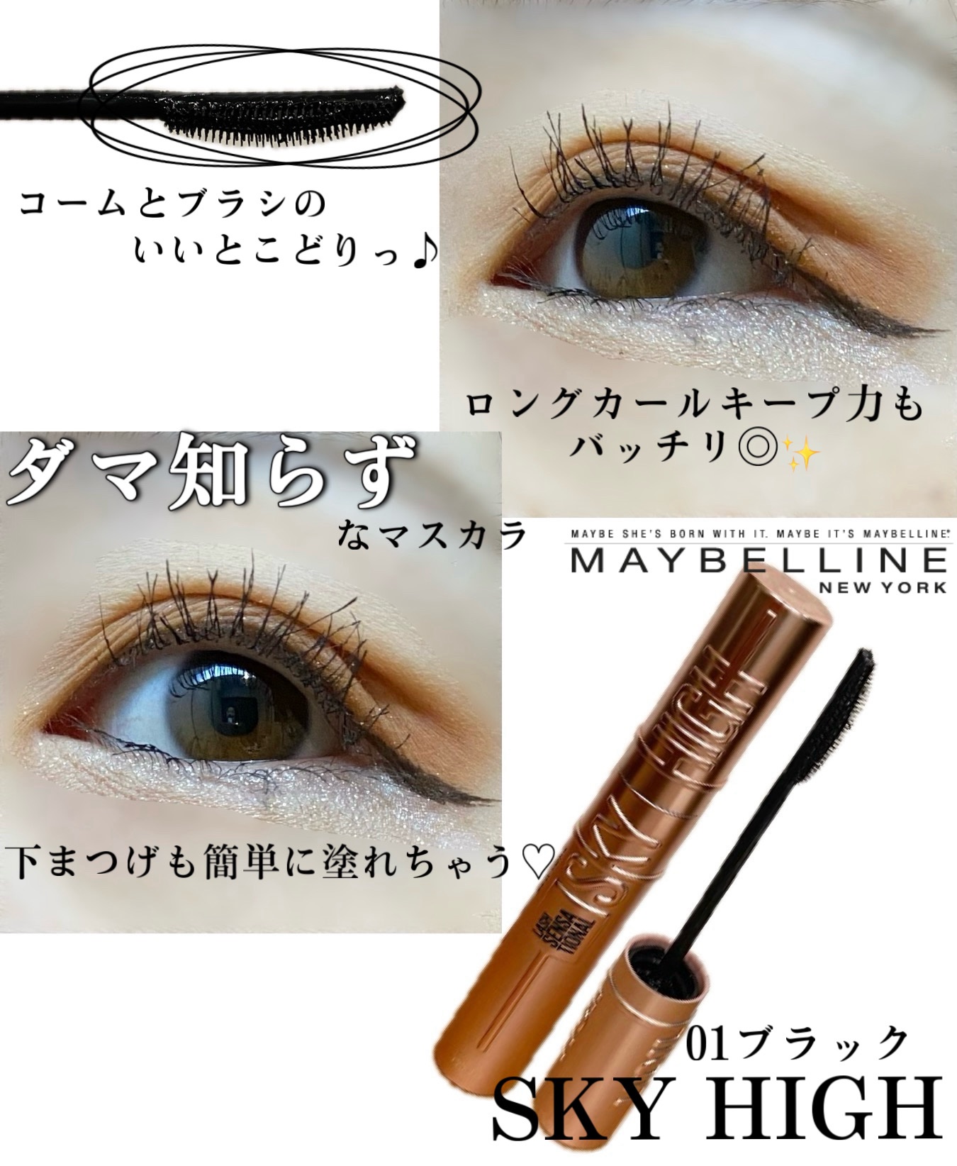 ラッシュニスタ　プライマー/MAYBELLINE NEW YORK/マスカラ下地を使ったクチコミ（3枚目）