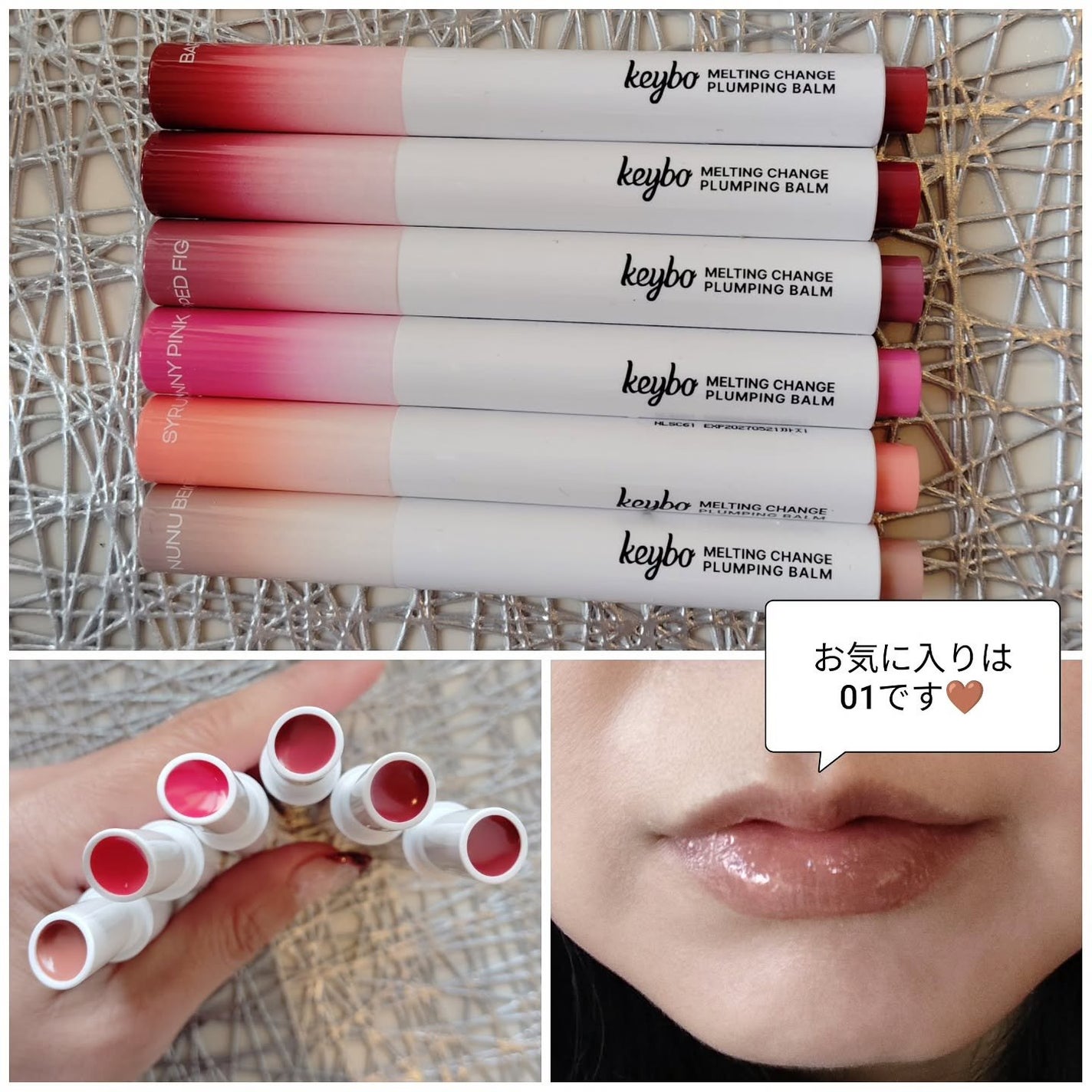MELTING CHANGE PLUMPING BALM/keybo/口紅を使ったクチコミ(7枚目)