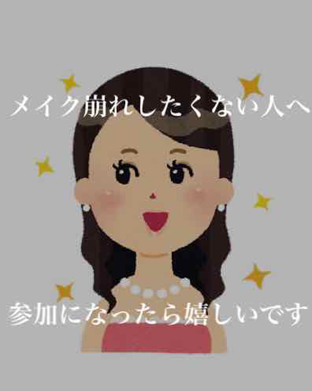 メイク キープ ミスト/コーセーコスメニエンス/フィックスミストを使ったクチコミ（1枚目）