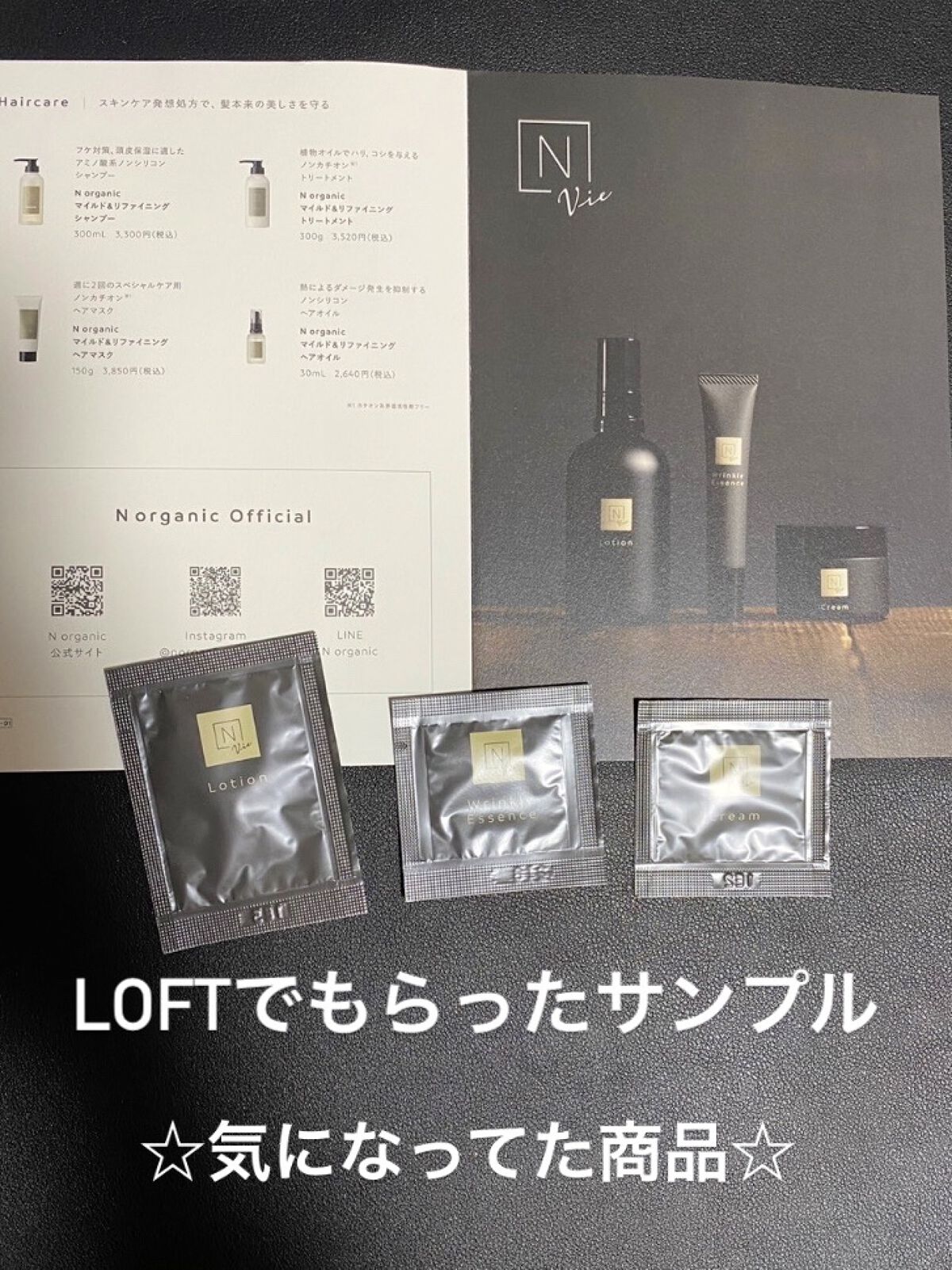 N organic Vie エンリッチリフトクリーム/Ｎ organic/フェイスクリームを使ったクチコミ（1枚目）