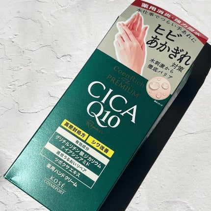 コエンリッチ ザ プレミアム 薬用CICAリペア ハンドクリーム N 【医薬部外品】/コエンリッチQ10/ハンドクリームを使ったクチコミ(5枚目)