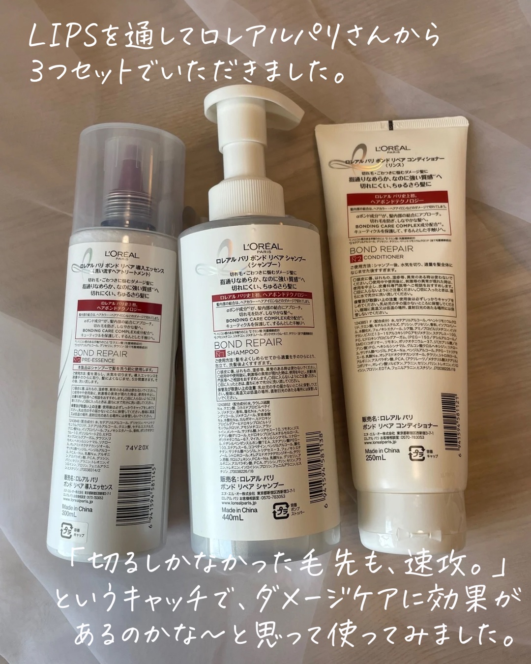 ロレアル パリ ボンド リペア シャンプー／コンディショナー/ロレアル パリ/市販シャンプーを使ったクチコミ（2枚目）